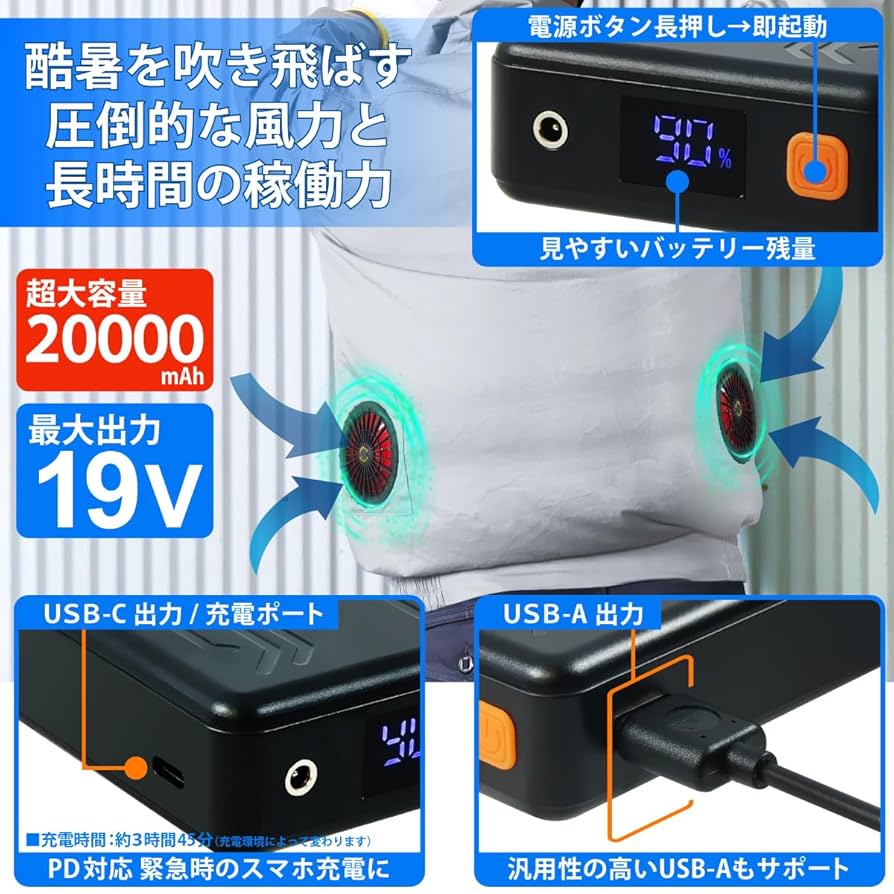 Amazon.co.jp: 2025 最新 22V /19V 超高出力 20000mAh 空調 作業